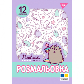 Розмальовка А4 6 арк. "*Pusheen 2" Yes