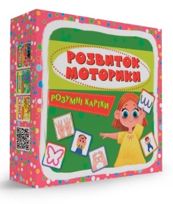 Картки розумні: 30 карток. "Розвиток моторики" Кристал Бук