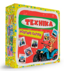 Картки розумні: 30 карток. "Техніка" Кристал Бук
