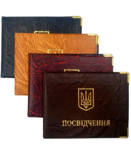 Обкладинка для посвідчення шкірзам