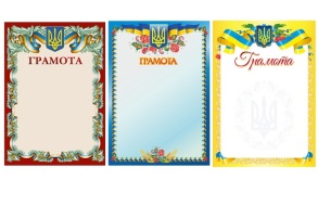 Бланк А4 Грамота звичайна (уп.=25 шт.) Апельсин