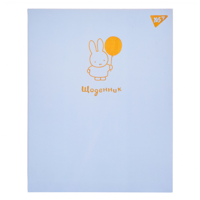 Щоденник шкільний Yes А5 40 арк. ІО "Gold Miffy"