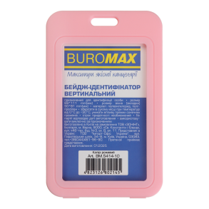 Бейдж вертикальний універсальний 69*111 мм рожевий (уп.=5 шт.) Buromax