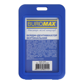 Бейдж вертикальний слайдер 69*111 мм синій (уп.=5 шт.) Buromax