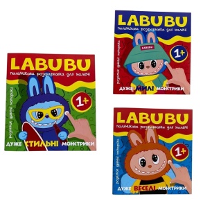 Розмальовка В5 6 арк. "Пальчикова розфарбовка для малечі  Labubu" Читанка