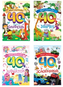 Розмальовка А4 20 арк. "Збірка розмальовок. 40 кольорових сторінок" Апельсин