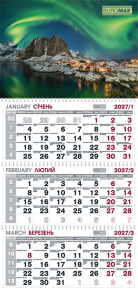 Календар настінний квартальний на 3 пружини 2027 "Гори" Buromax