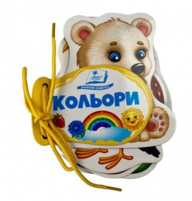 Книжка-картонка В6 "Розумні книжки для малят. Кольори" Пегас