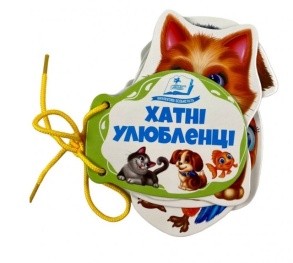 Книжка-картонка В6 "Розумні книжки для малят. Хатні улюбленці" Пегас