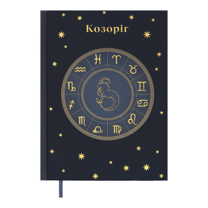 Щоденник недатований Buromax А5 20670-54 "Zodiak КОЗЕРІГ" поліграфічний кобальтовий
