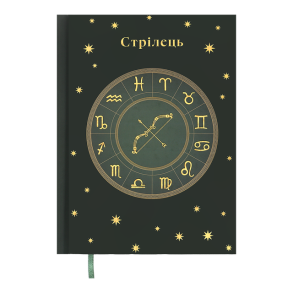 Щоденник недатований Buromax А5 20670-16 "Zodiak СТРІЛЕЦЬ" поліграфічний темно-зелений