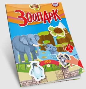 Книжка навчальна з наліпками А4 "Вивчаємо англійську. Зоопарк" Талант