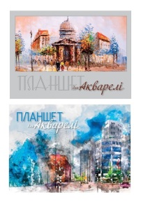 Планшет для акварелі А5 20 арк. Рюкзачок