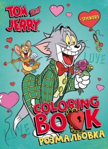 Розмальовка А4 8 арк. "Coloring Book. WB Tom & Jerry. День Святого Валентина" + наліпки Ідейка