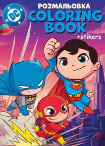 Розмальовка А4 8 арк. "Coloring Book. WB Super Friends" + наліпки Ідейка