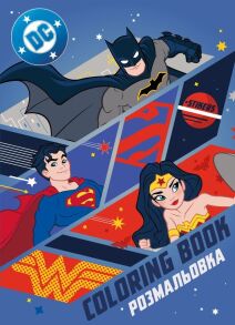 Розмальовка А4 8 арк. "Coloring Book. WB Super Friends. Сильні разом" + наліпки Ідейка
