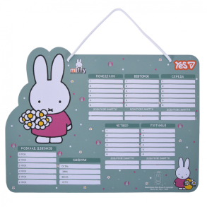 Планер лінований настінний дитячий 30*40 см "Розклад уроків Miffy" Yes
