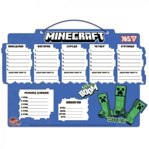 Планер лінований настінний дитячий 30*40 см "Розклад уроків Minecraft Boom" Yes
