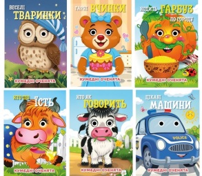 Книжка-картонка А6 серія "Кумедні оченята" Jumby