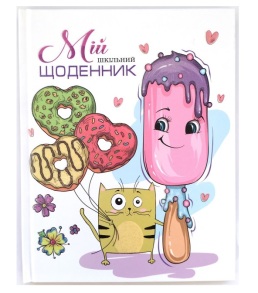 Щоденник шкільний Fresh 165*208 мм 40 арк., ТО