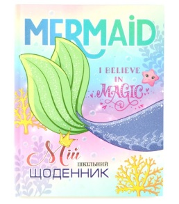 Щоденник шкільний Fresh 165*208 мм 40 арк., ТО