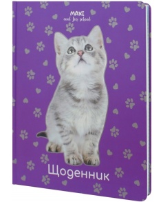 Щоденник шкільний Maxi А5 48 арк., ТО