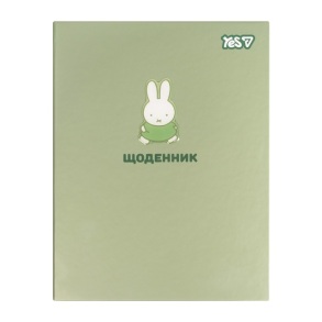 Щоденник шкільний Yes А5 40 арк. ТО "Miffy Olive"