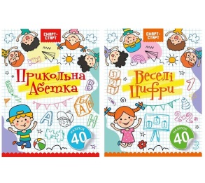 Книжка розвиваюча А4 "Смарт-Старт. Прикольна абетка" + наліпки Рюкзачок
