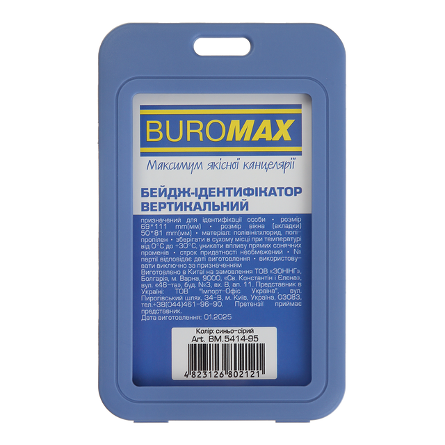 Бейдж вертикальний слайдер 69*111 мм синьо-сірий (уп.=5 шт.) Buromax