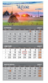Календар настінний квартальний на 3 пружини 2027 "Україна" Поліграфіст