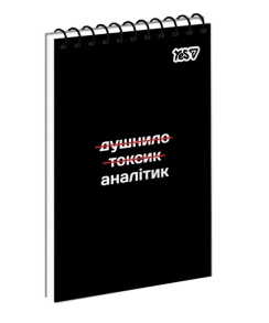 Блокнот А6 80 арк., "Slang Mode", #, ТО, пружина верхня Yes
