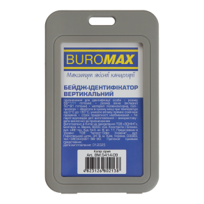 Бейдж вертикальний слайдер 69*111 мм сірий (уп.=5 шт.) Buromax