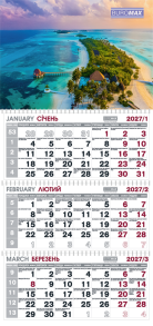 Календар настінний квартальний на 3 пружини 2027 "Море" Buromax