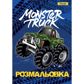Розмальовка А4 6 арк. "*Monster Truck" 1 Вересня 