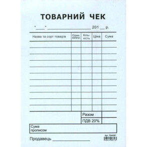 Товарний чек А6 100 шт. самокопіюючий 