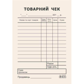 Товарний чек А6 ВЕРТИКАЛЬНИЙ газетка 100 шт.