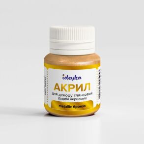 Фарба акрилова 20 мл "98307 Metallic Бронза" Ідейка