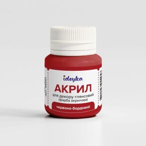 Фарба акрилова 20 мл "98297 Бордо" Ідейка