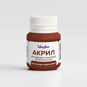 Фарба акрилова 20 мл "98252 Каштаново-Коричневий" Ідейка