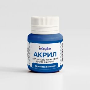 Фарба акрилова 20 мл "98230 Королівський Синій" Ідейка