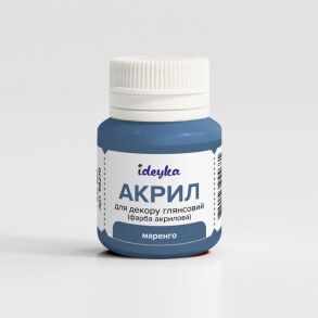 Фарба акрилова 20 мл "98270 Маренго" Ідейка