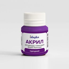 Фарба акрилова 20 мл "98277 Пурпурний" Ідейка