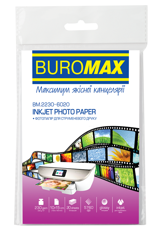 Фотопапір глянцевий 10*15 см 230 г/м2 20 арк. Buromax