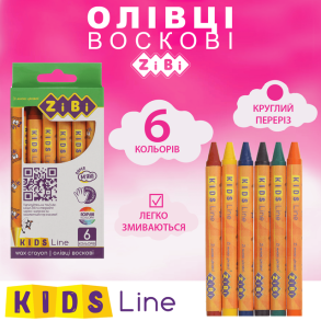 Крейда воскова 6 кол. "Kids Line" Zibi