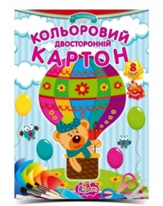 Картон кольоровий двосторонній А4/10 арк. 8 кол. (уп.=25 шт.) Рюкзачок