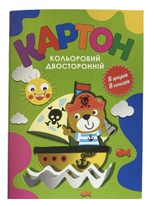 Картон кольоровий двосторонній А4/8 арк. 8 кол. (уп.=25 шт.) Рюкзачок