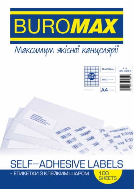 Етикетки самоклеючі 65 шт./21,2*38 мм/100 арк. Buromax