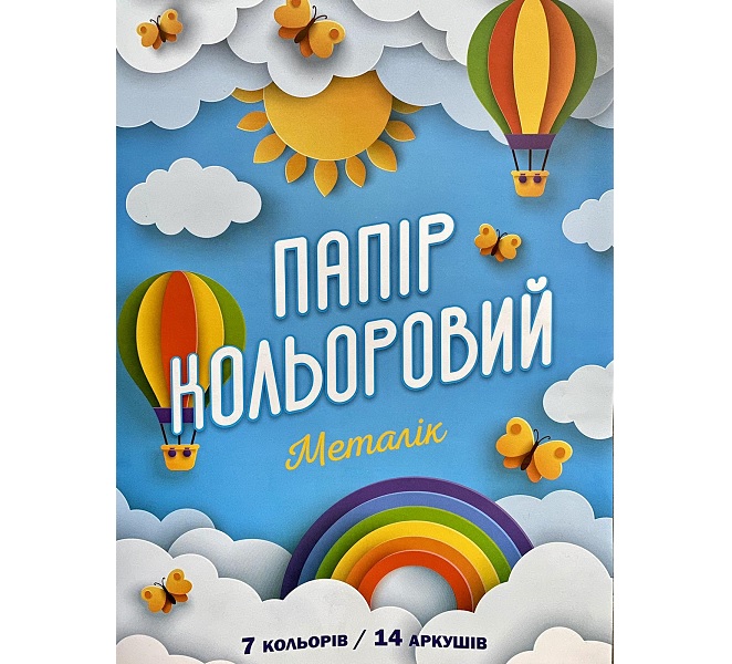 Папір кольоровий двосторонній А4/14 арк. 7 кол. крейдований (уп.=20 шт.) Рюкзачок