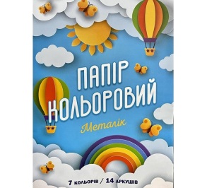 Папір кольоровий двосторонній А4/14 арк. 7 кол. крейдований (уп.=20 шт.) Рюкзачок