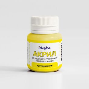 Фарба акрилова 20 мл "98218 Кукурудзяна" Ідейка